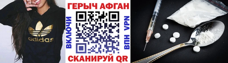 ГЕРОИН VHQ  Губаха 