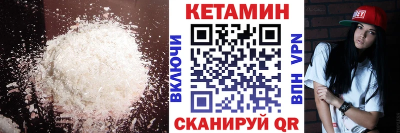 закладки  Губаха  КЕТАМИН VHQ 