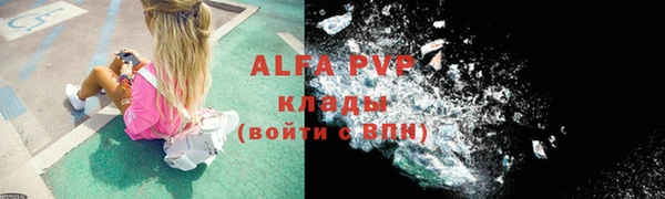 альфа пвп Балахна