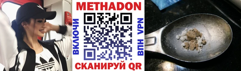 Метадон VHQ  MEGA tor  Губаха  купить  цена 